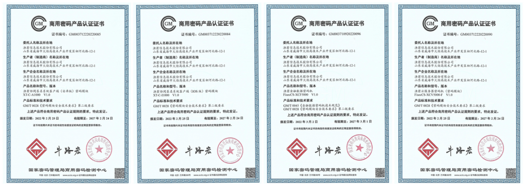 创富国际CFD 创富信息持续助力数字安全建设